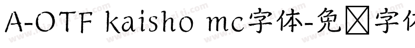 A-OTF kaisho mc字体字体转换
